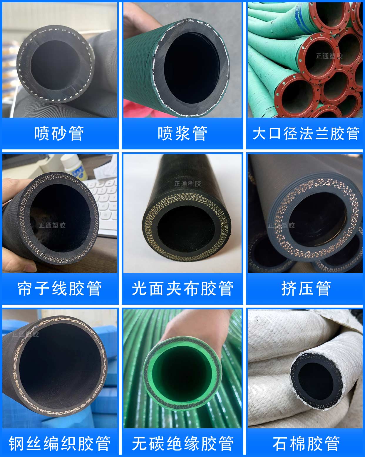 橡膠管產(chǎn)品分類.jpg